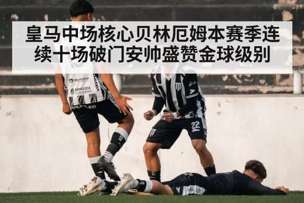 soccer player celebrating goal