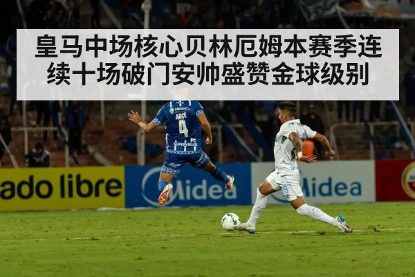 football stadium night match