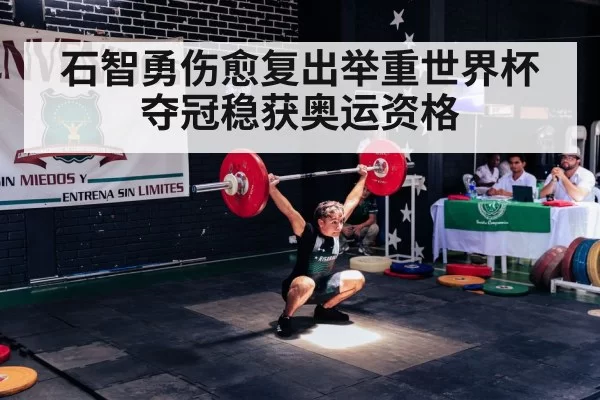 olympic weightlifting competition