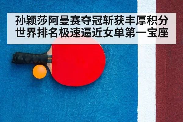 table tennis racket close up