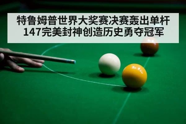 snooker player taking shot