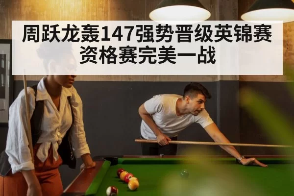 snooker table