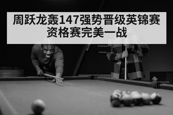 snooker player