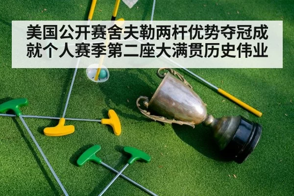 golf trophy
