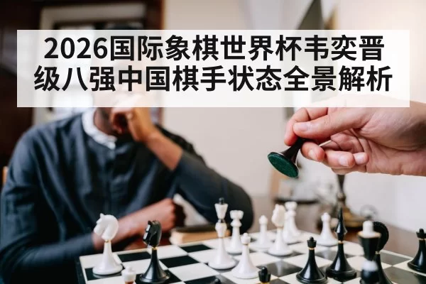 chess player thinking strategy